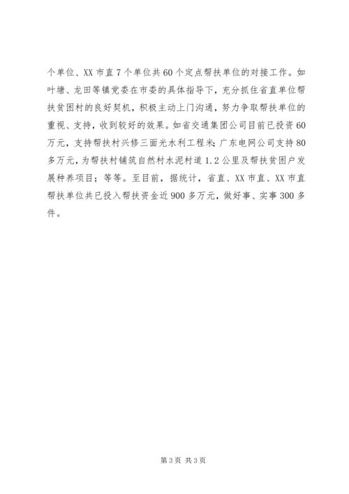某市统筹城乡基层党建工作经验交流材料.docx