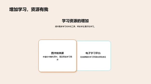 三年级学习生活指南