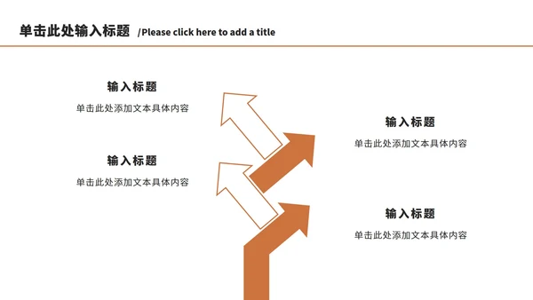 橘色工作汇报总结ppt模板