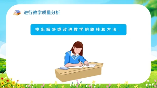 小清新卡通插画展板风学校教师儿童教学常规管理说课模教师培训