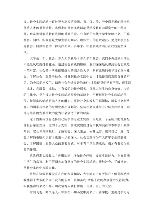 初中生社会实践报告15篇.docx
