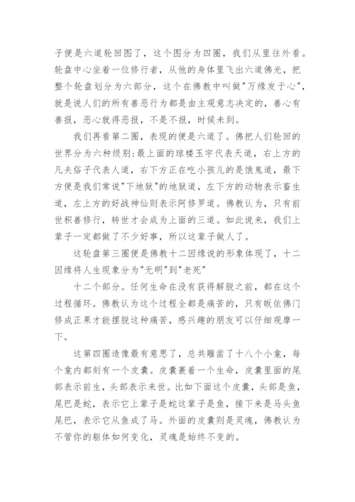 5篇介绍重庆解放碑导游词范文.docx