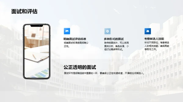 3D风人资行政教学课件PPT模板