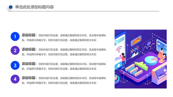 手机APP互联网大数据云计算科技PPT模板