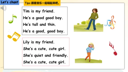 Unit 3 My friends--B Let's talk（课件）-2024-2025学年人教P