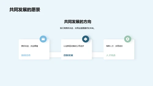 人资行政展望与策略