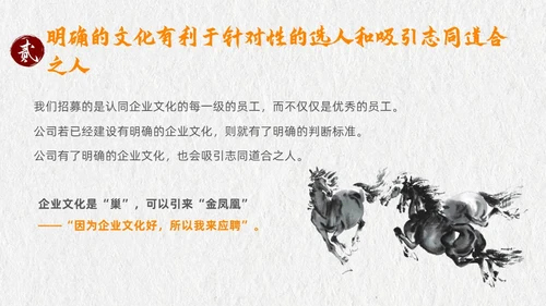 灰色古风企业文化说课课件PPT模板
