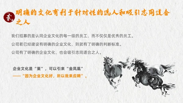 灰色古风企业文化说课课件PPT模板