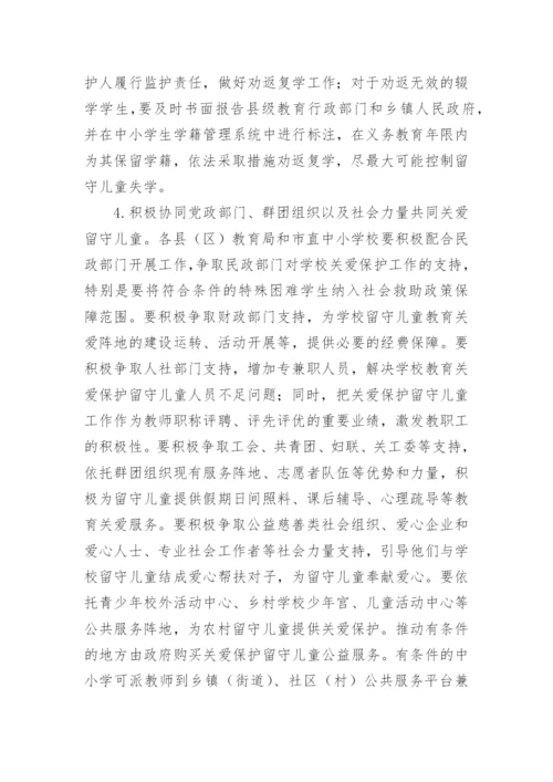 学校家校协同育人工作方案.docx