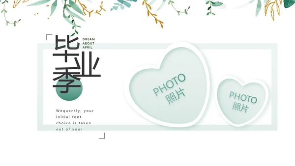 致青春毕业季青春毕业纪念册PPT