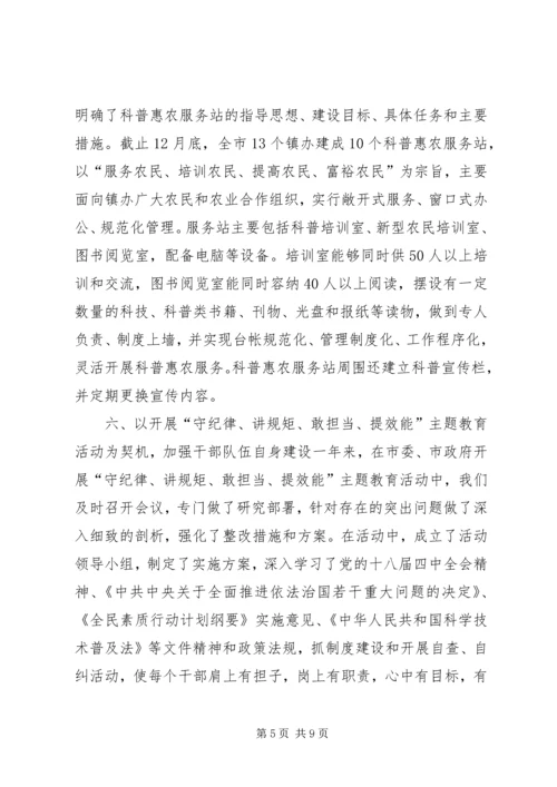 科协年度培训工作总结和工作计划.docx