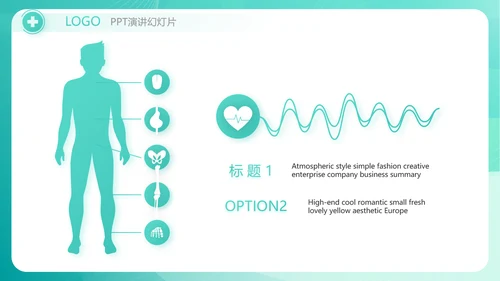 蓝色大气互联网药店商城动态PPT模板