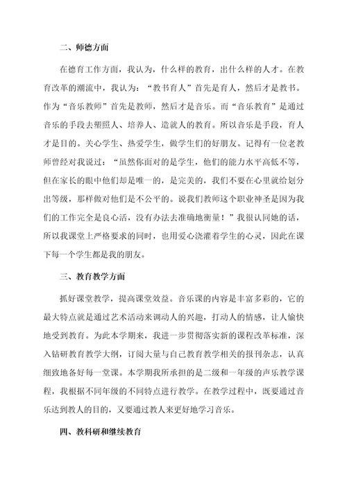 高校教师个人年终总结