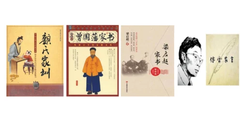 五下3弘扬优秀家风课件（36张PPT)