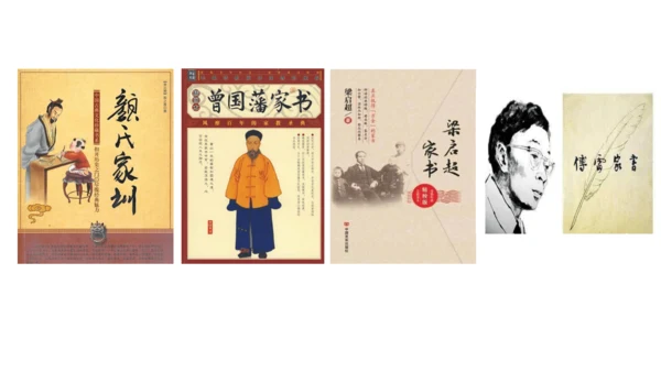 五下3弘扬优秀家风课件（36张PPT)