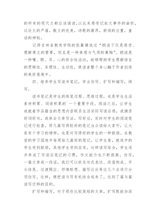 阅读兴趣小组活动总结_4.docx