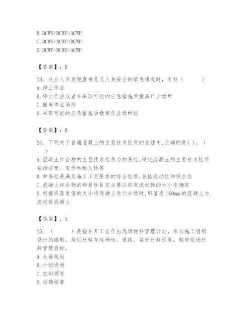 2024年材料员之材料员基础知识题库含答案【达标题】.docx