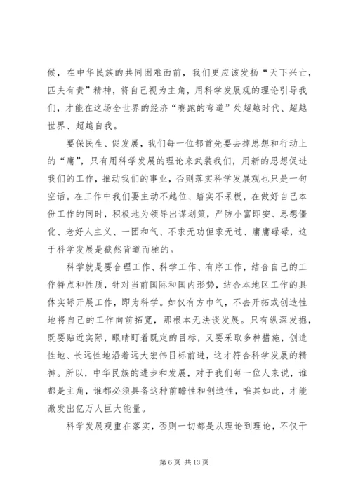 思想汇报格式内容_1.docx