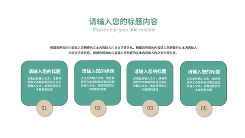 小清新荷花教学PPT模板