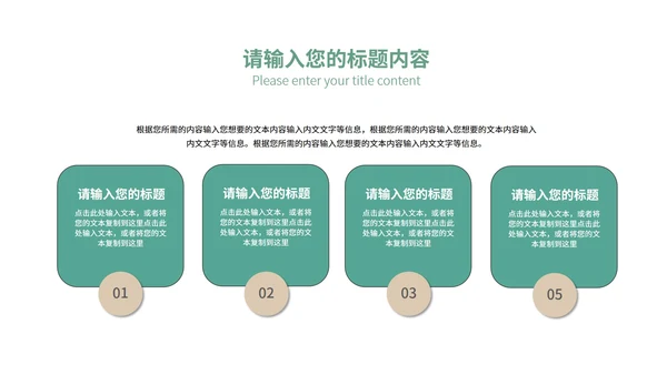 小清新荷花教学PPT模板