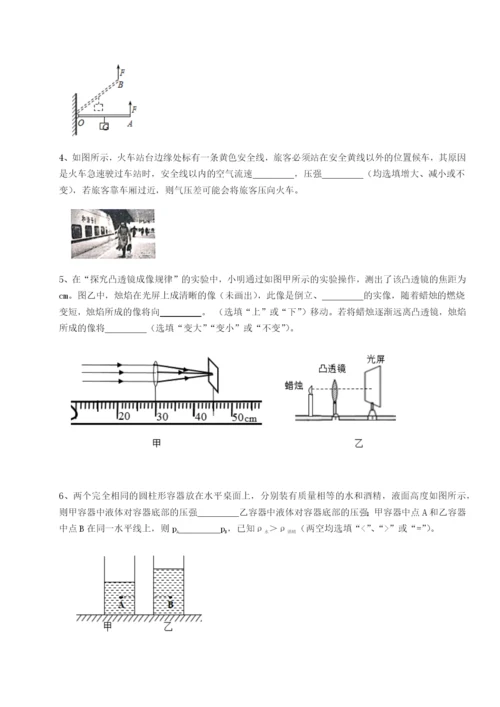 强化训练广东茂名市高州中学物理八年级下册期末考试专题训练试题（含答案解析版）.docx