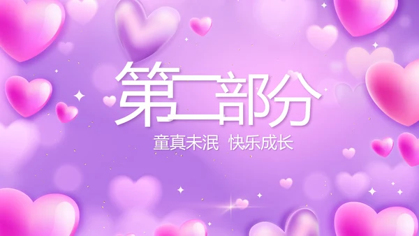 今天我满月啦宝宝满月相册纪念册相册PPT