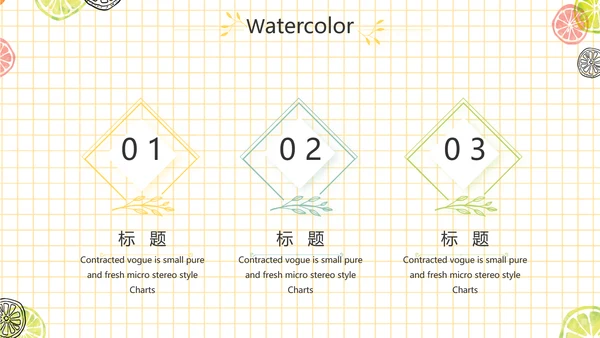 餐饮行业创业商业计划书工作总结PPT
