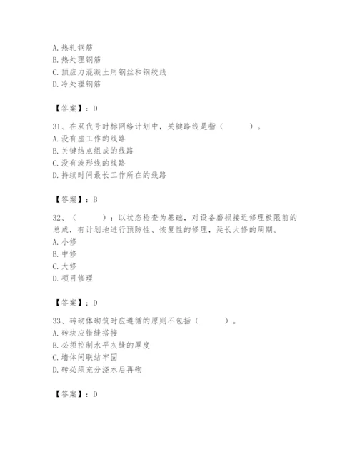 2024年材料员之材料员基础知识题库含答案（综合卷）.docx