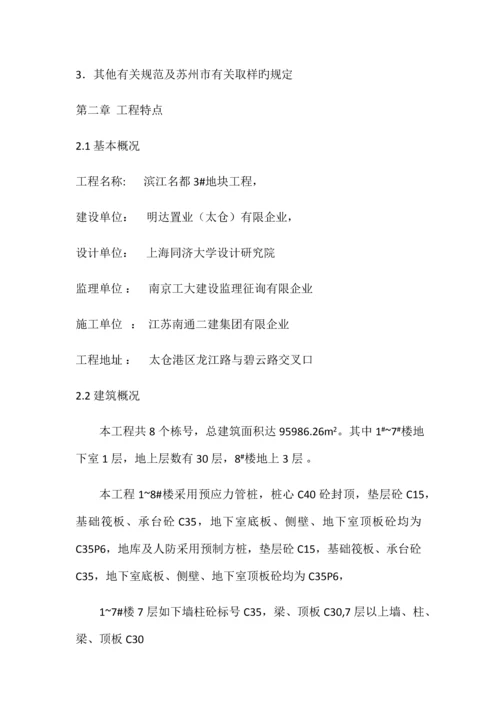项目实验方案.docx