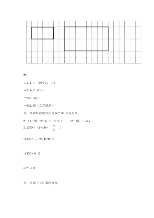 北京海淀区小升初数学试卷精品（有一套）.docx