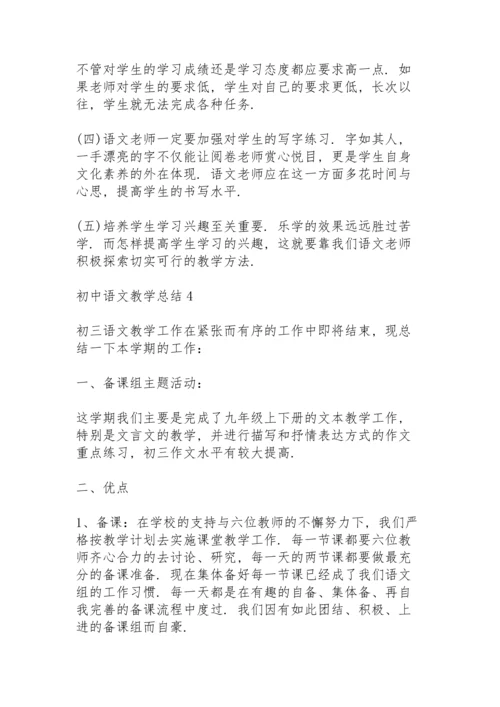 初中语文教学总结10篇.docx