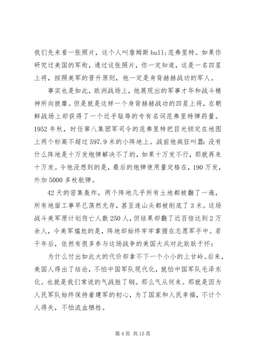 传承红色基因永葆初心本色争做新时代强军兴军的尖兵【党课】.docx