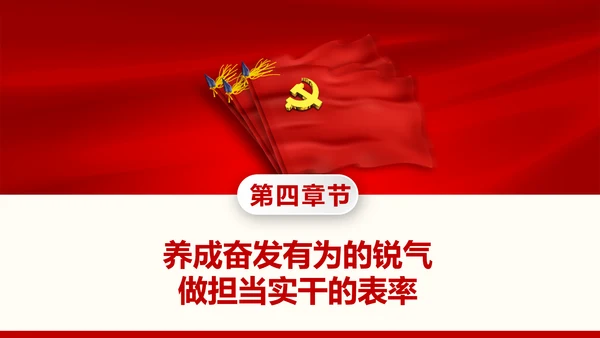 不忘初心做新时代忠诚干净担当纪委监察好干部PPT