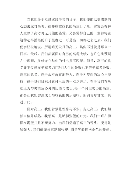 读懂高三作文900字.docx