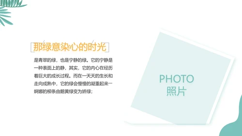手绘卡通青春旅游毕业季动态PPT模板