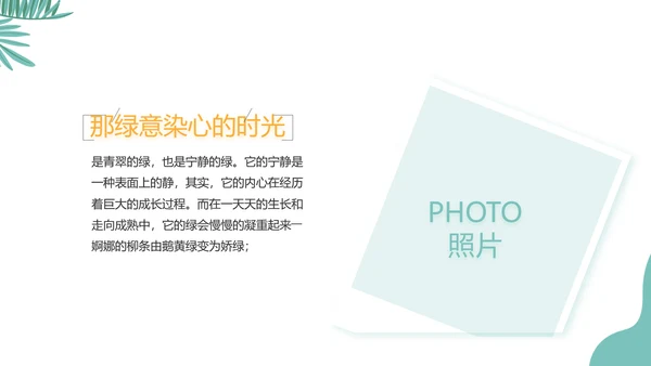 手绘卡通青春旅游毕业季动态PPT模板