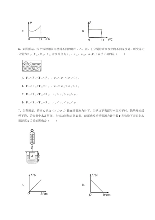 强化训练北京市育英中学物理八年级下册期末考试章节测评试题.docx