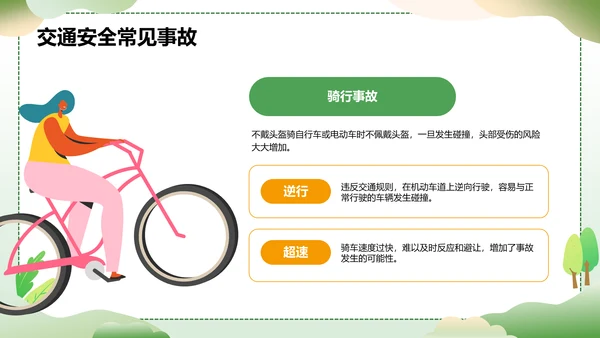 绿色插画风大学生校园主题班会PPT模板