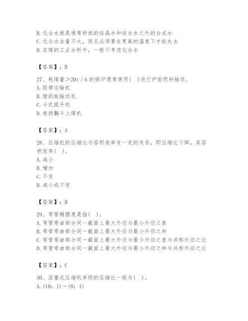 2024年公用设备工程师之专业知识（动力专业）题库【b卷】.docx
