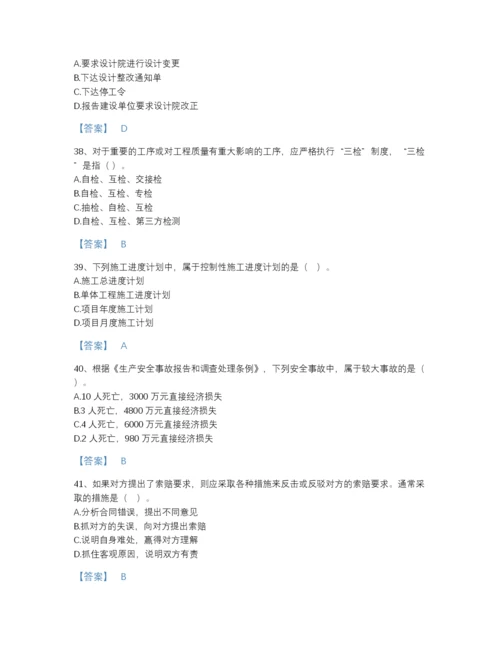 2022年江西省二级建造师之二建建设工程施工管理自测试题库（全优）.docx