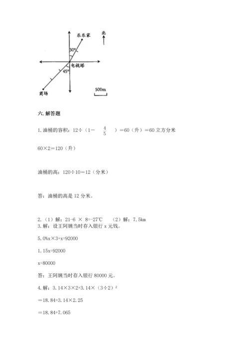 小学数学试卷六年级下册期末测试卷及参考答案.docx