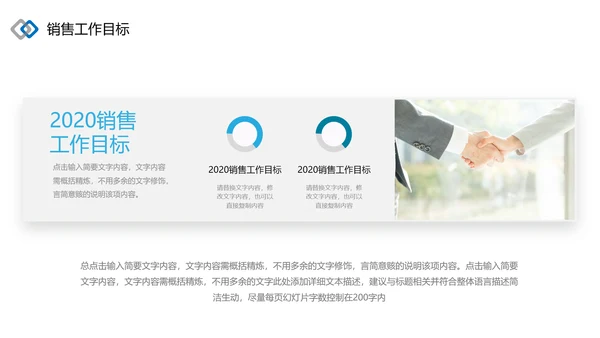 2021为梦而战启航乘风破浪工作总结述职报告年终总结PPT