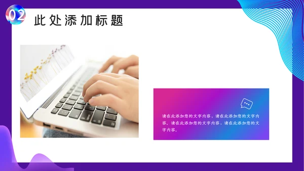 紫色渐变企业管理培训通用PPT模板
