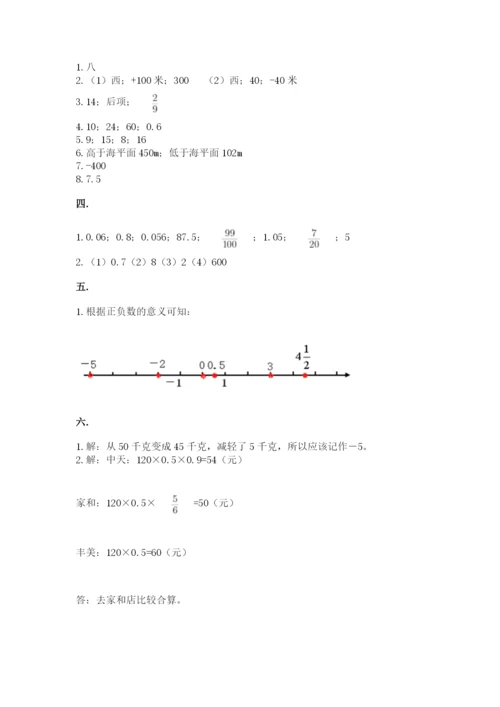 西师大版六年级数学下学期期末测试题（真题汇编）.docx