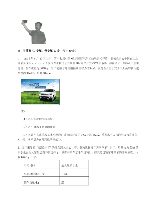 滚动提升练习山西太原市育英中学物理八年级下册期末考试同步测试试卷（含答案详解）.docx