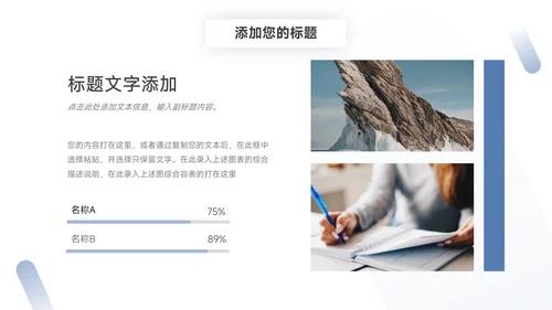 极简蓝色公司介绍宣传PPT模板