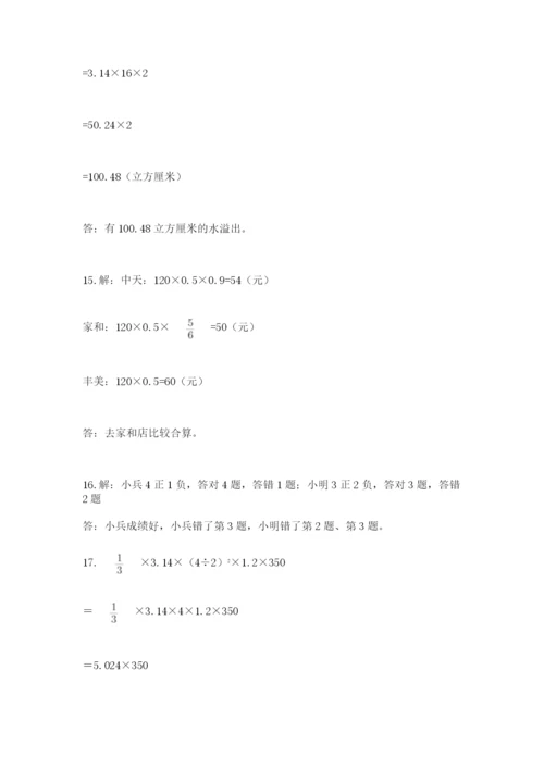 六年级小升初数学解决问题50道及答案（典优）.docx