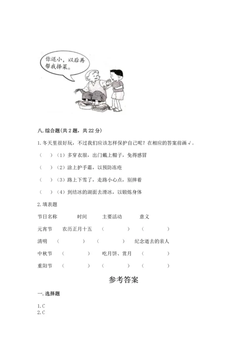 2022部编版三年级上册道德与法治期末测试卷附答案（达标题）.docx