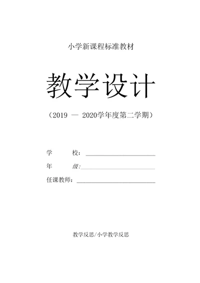 小学：期中考试总结与反思300字左右