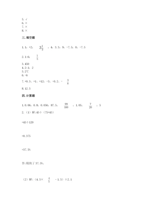 冀教版六年级下册期末真题卷及答案【夺冠系列】.docx